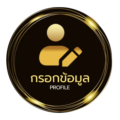 จัดการบัญชี กูบอลสด